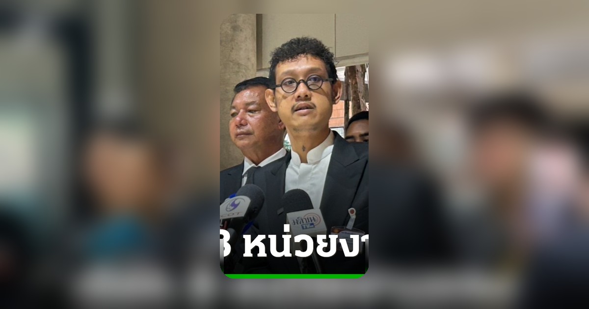 กมธ.ปปง. เรียกบริษัทหลักทรัพย์ 8 แห่ง โยงฟอกเงิน ชี้ ก.ล.ต. เปิดช่องให้คนทำผิด
