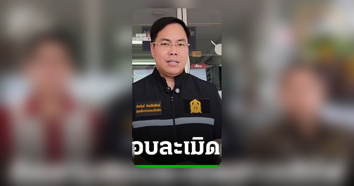 อัครนันท์ลงพื้นที่กาญจน์ สืบปมสาวเสิร์ฟถูกละเมิด ลั่นต้องเอาผิดทั้งวินัย-อาญา