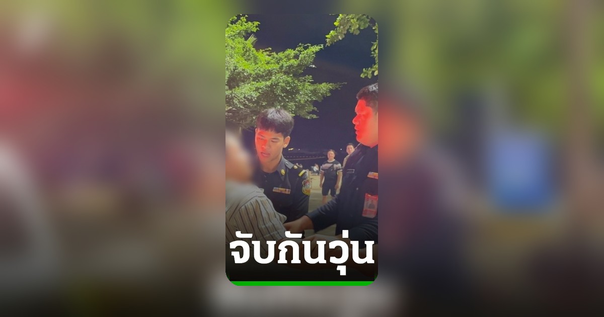หนุ่มโมร็อกโกโชว์ป๋าแจกดริ๊งสาวบาร์ไม่จ่ายเงิน ตำรวจ-เทศกิจคุมตัวโวยวายลั่นโรงพัก