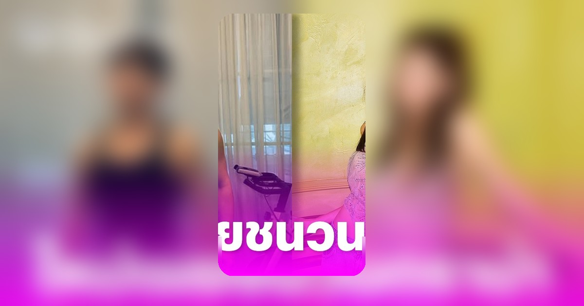 ใหม่ รัชดา ชี้แจงปมดราม่าสาดน้ำใส่ เจนี่ ยันมีเหตุผลหลังโดนทัวร์ลง