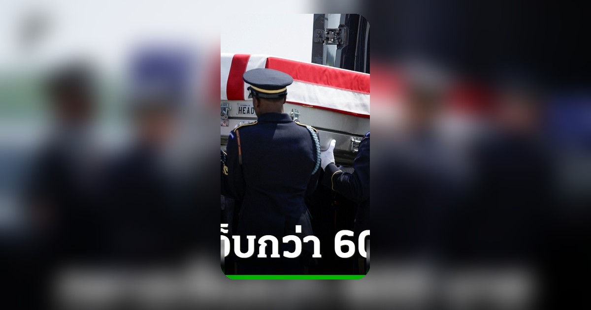 ทหารสหรัฐฯ เจ็บกว่า 600 นาย หลังสงครามอิหร่านปะทุ