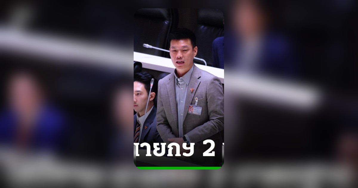 การเมืองเดือด ณัฐพงษ์จี้ถามนายกฯ มาตรฐานสอยพิพัฒน์ อภิสิทธิ์โต้โสภณหนีสภาตอบกระทู้