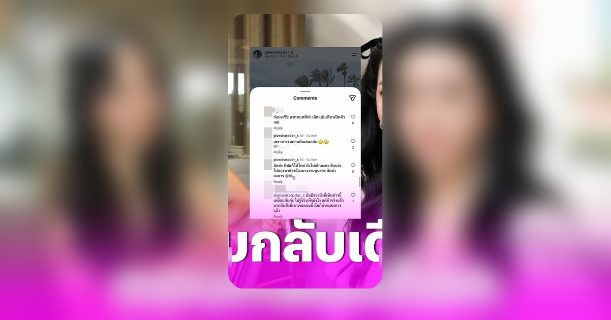 กีฟ ตอบกลับเดือด ท้าเช็กประวัติ เกรซ อ้างกรรมตามทัน