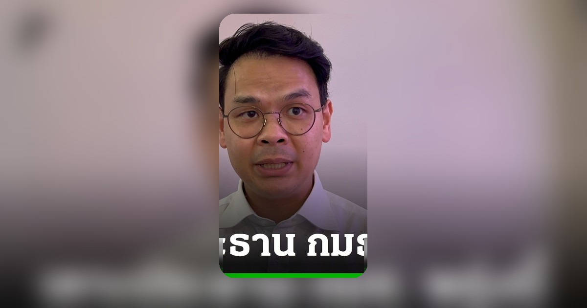 "ไชยชนก" ยอมรับทำใจหลัง สส. ไม่พอใจโควต้าประธาน กมธ. ชี้ตำแหน่งน้อยกว่าคน