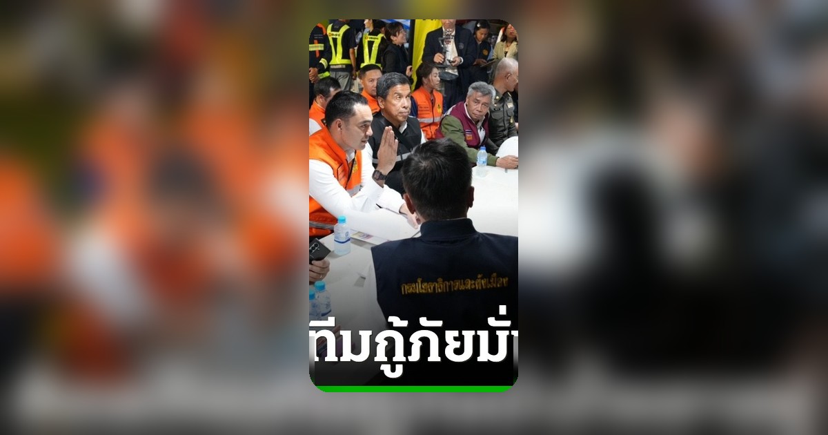 เศรษฐา-ชัชชาติ ลุยตรวจอุโมงค์รถไฟฟ้า ยันสถานการณ์น้ำรั่วควบคุมได้