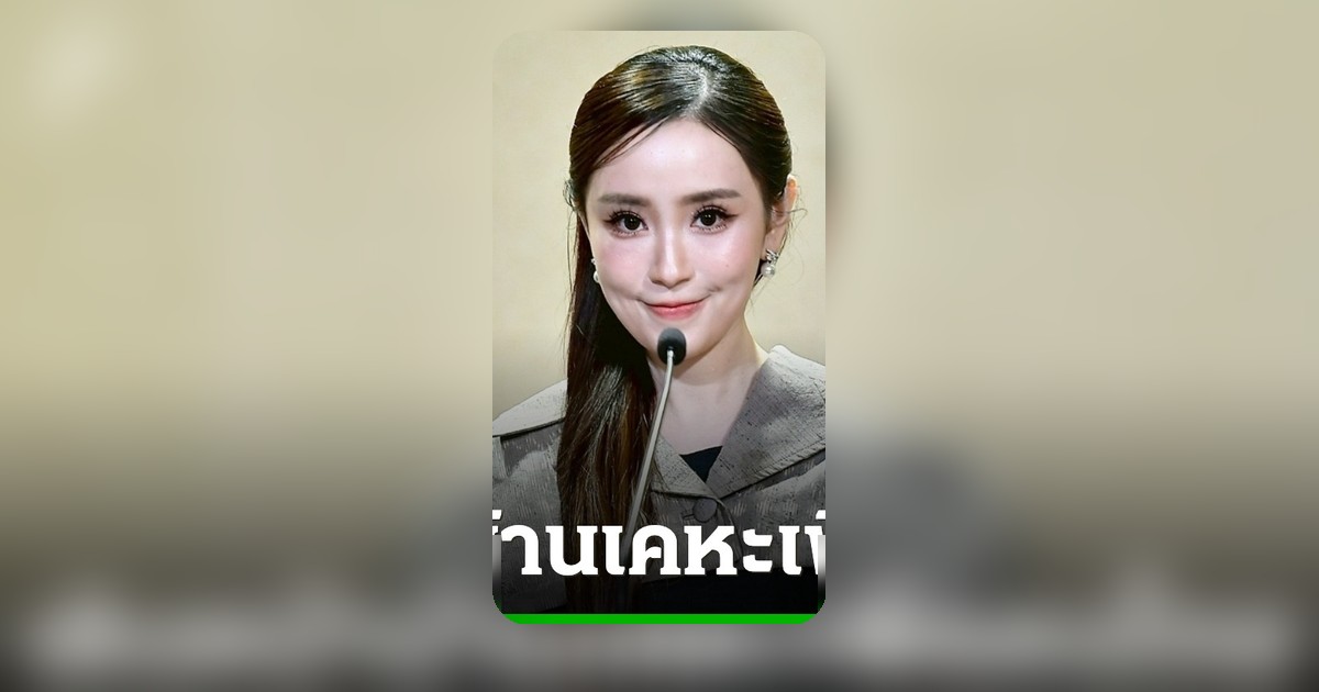 รัฐบาลลุย "บ้านเคหะเพื่อคนไทย" ยกระดับที่อยู่อาศัยรองรับผู้สูงอายุและชุมชนดินแดง
