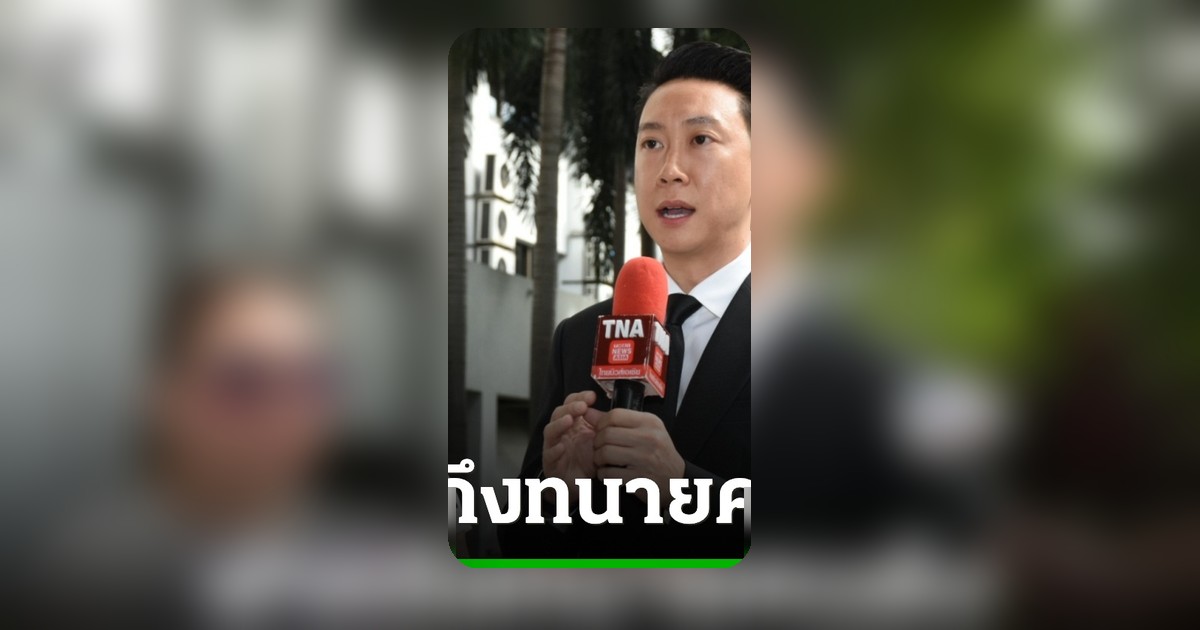 ออกหมายจับ 'ทนายดัง' หนีฟังคำพิพากษา คดีแม่ 'เบนซ์ เรซซิ่ง' ฟ้องเบิกความเท็จ