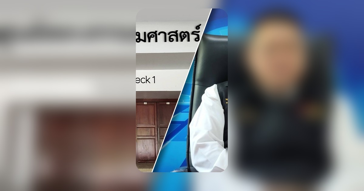 ศูนย์สอบธรรมศาสตร์พร้อมจัดสอบผู้บริหารท้องถิ่น นายกสมาคม อบต.มั่นใจโปร่งใสไร้ทุจริต