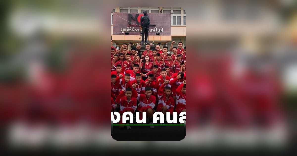 เปิดห้องเรียนอัจฉริยภาพฟุตบอล ตามโครงการ "หนึ่งใจ…ให้กีฬา" ปลูกฝังเยาวชนไทย