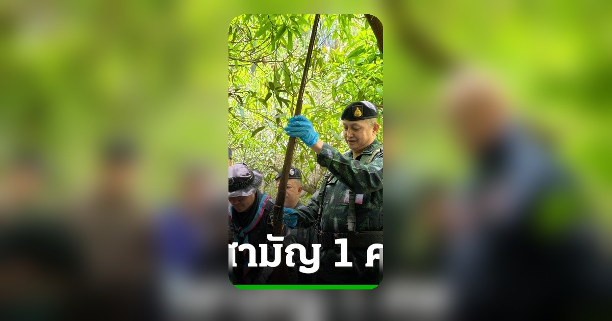 ทหารพราน 3209 ปะทะคนร้าย วิสามัญ 1 ศพ ยึดยาบ้า 2.5 แสนเม็ด ฝิ่นดิบ