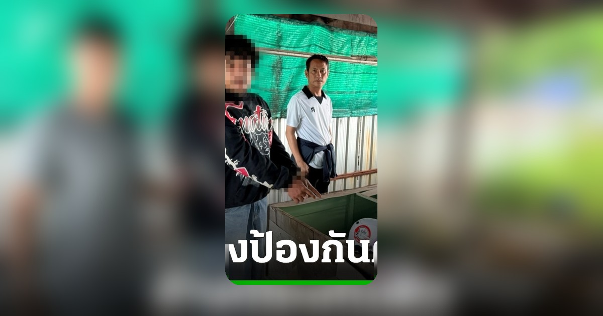 ไรเดอร์รับสารภาพแทงลุงวัย 61 ดับหน้าตลาด อ้างถูกต่อยก่อนป้องกันตัว