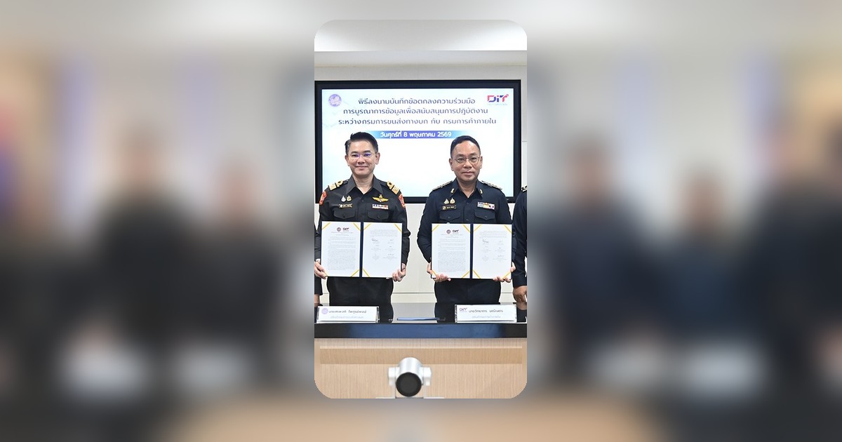 GPS รถบรรทุกเชื่อมถึงขนส่ง สกัดลักลอบสินค้าเกษตรเถื่อน