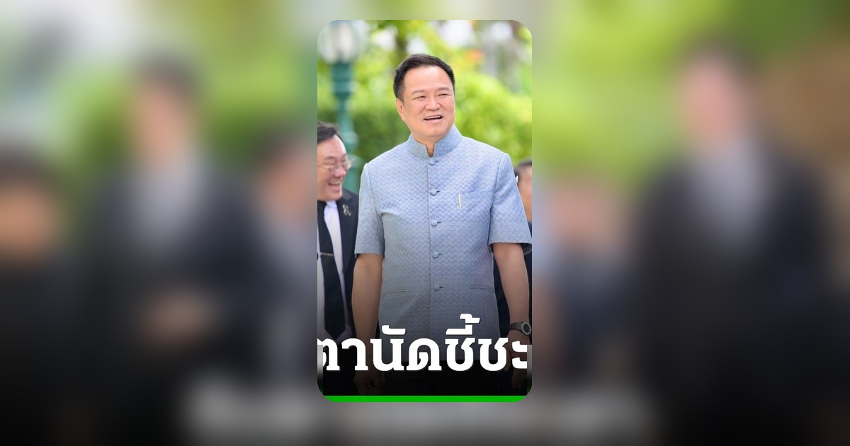 ศาล รธน. นัดชี้ชะตา พ.ร.ก. กู้ 4 แสนล้าน 9 ก.ค.