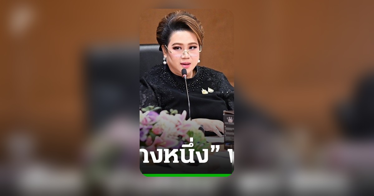 ศุภมาสสั่งฟันช่างหนึ่งตุ๋นรับเหมาสร้างบ้าน เสียหายกว่า 45 ล้าน