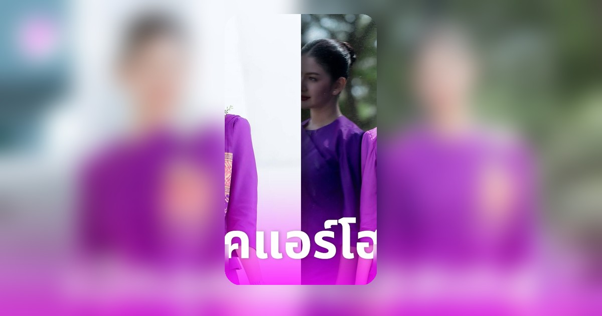 มะเหมี่ยว พรชดา เปิดภาพลุคแอร์โฮสเตส สวยสง่านางฟ้าบนเครื่องบิน