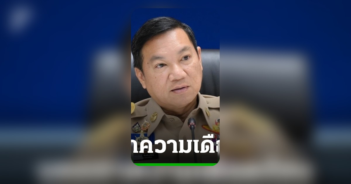 มท.สั่งผู้ว่าฯ 25 จังหวัด ภาคกลาง-ตะวันออก ตั้งอาสาสมัครฝนหลวงรับมือแล้ง