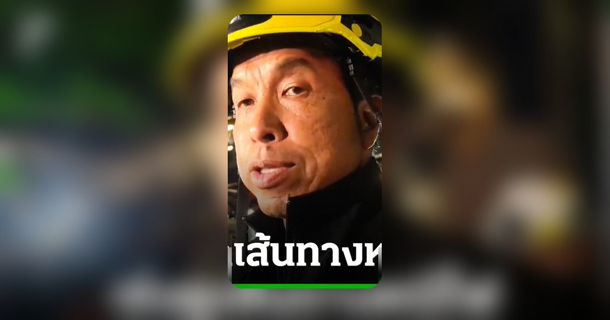 ผู้ว่าฯ กทม. สั่งเร่งตั้งศูนย์ประสานญาติผู้ประสบเหตุเพลิงไหม้ลาดพร้าว