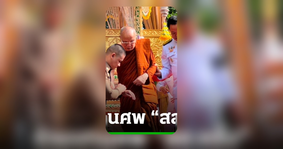 อนุทิน ร่วมส่ง สส.หรั่ง เขต 3 อุดรฯ สู่สุคติ