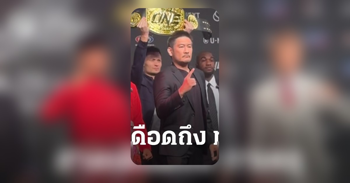 ศึก ONE Samurai 1 จุดชนวนความเข้มข้น “รถถัง” ท้า “ทาเครุ” ล้างตา