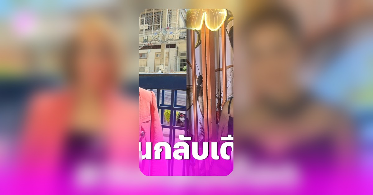 ปู มัณฑนา สวนกลับเดือด บุ๋ม ปนัดดา ลั่นเรื่องยังไม่จบ ชี้อย่าพูดไปเรื่อย