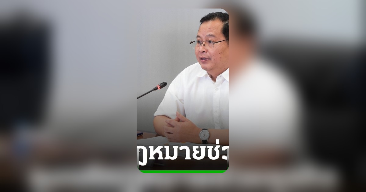 ปกรณ์ เผย กกร. หนุนรัฐ-เอกชน ปรับกฎหมายดัน 7 อุตสาหกรรมใหม่ ภายใน 2 เดือน