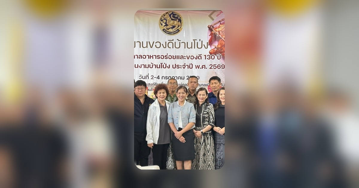 บ้านโป่งเตรียมจัดงานยิ่งใหญ่ ฉลอง 130 ปี เมืองคนงาม ชูซอฟต์พาวเวอร์ 5 ชาติพันธุ์