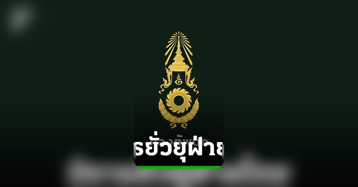 จุดประทัดเตือน 3 นัด! ทหารกัมพูชาล้ำเส้นชายแดนช่องจอม