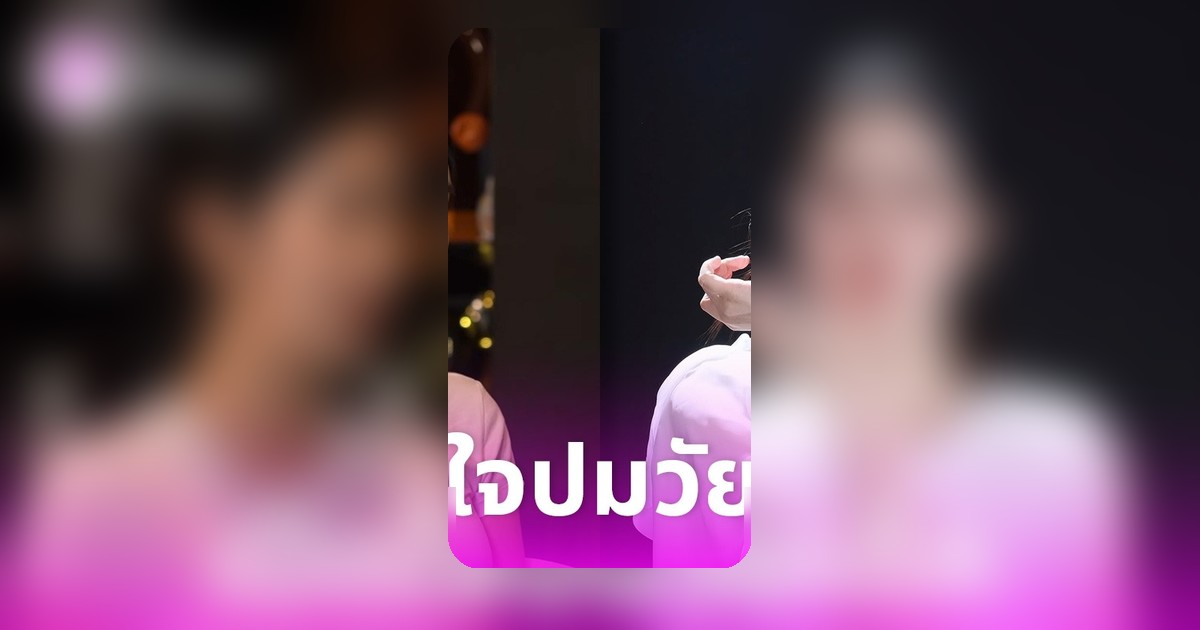 นุ่น สุทธิภา เปิดปมวัยเด็กถูกเพื่อนแบน! แฟนเก่าเหยียดกลิ่นตัวเหมือนศพ