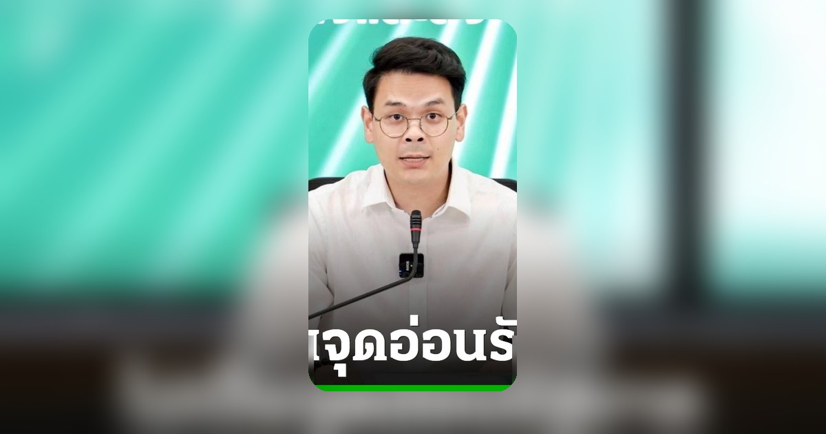 ชัยชนก ยันปมเขากระโดงไม่กระทบรัฐบาล ยึดเอกสารสิทธิเป็นเกณฑ์
