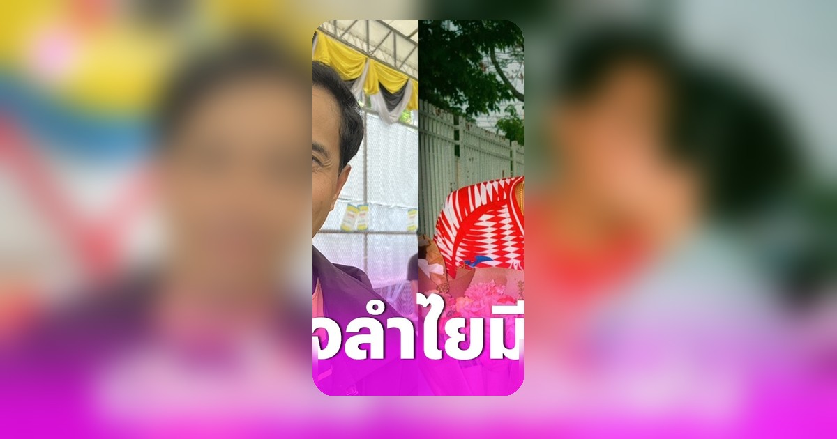 นายห้างประจักษ์ชัยเคลียร์ชัดไม่ยุ่งเรื่องส่วนตัว หลังลำไยเปิดโหมดคลั่งรัก