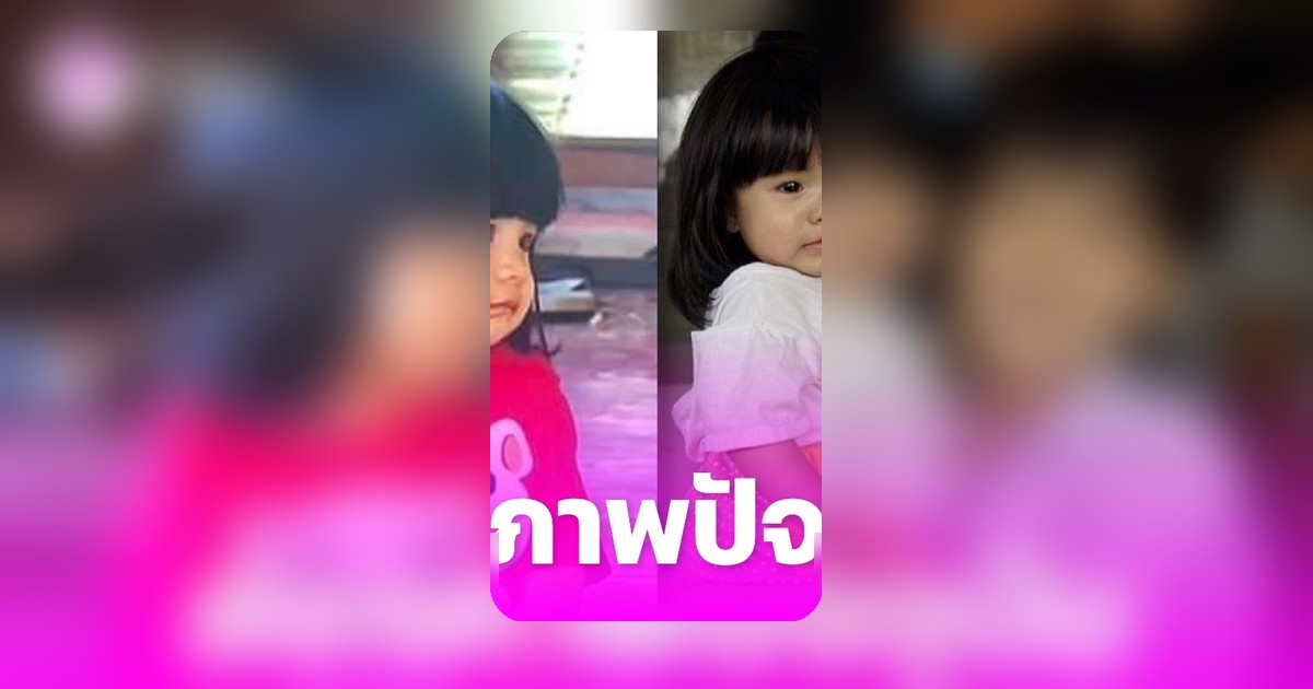 ภาพปัจจุบัน น้องอ้อย ลูกแม่ลำยอง ถ่ายรูปคู่ ยอร์ช ยงศิลป์ โตมาหล่อสวยน่าจับตามอง