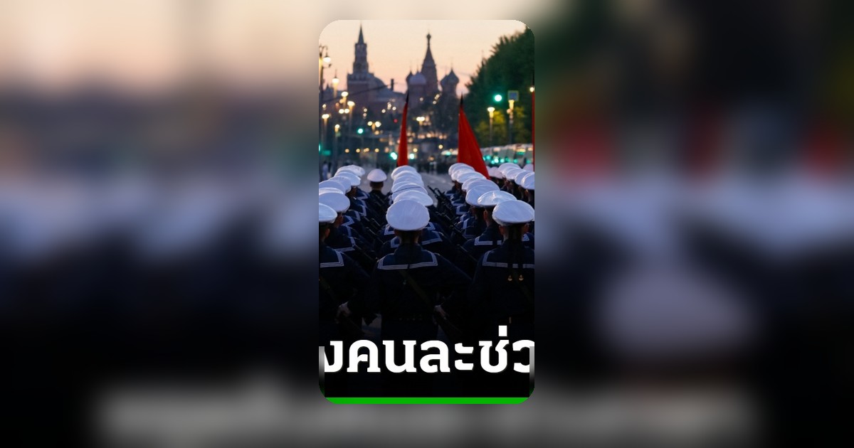 รัสเซีย-ยูเครนประกาศหยุดยิงคนละช่วงเวลา ต่างฝ่ายต่างไม่ไว้ใจ