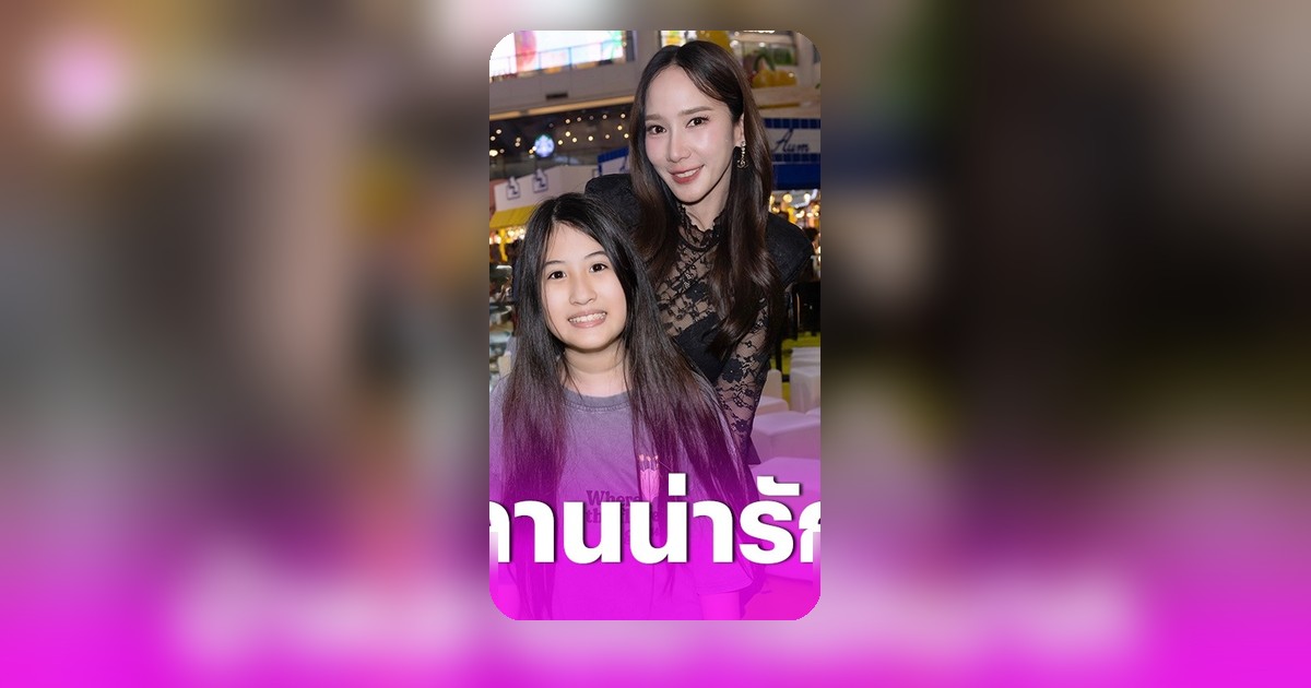 อั้ม พัชราภา อวดโมเมนต์น่ารัก น้องมายู แฟนคลับใจละลาย