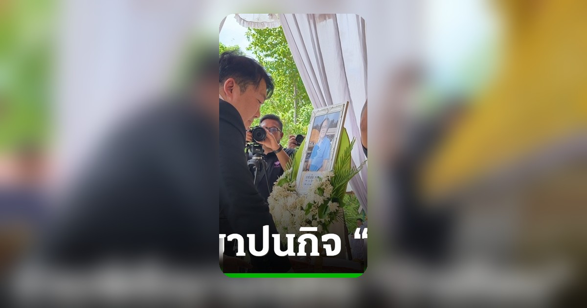 สิริพงศ์ เยียวยาเหยื่อรถไฟชนรถเมล์ 2 ล้าน สั่งคุมเข้มความปลอดภัยทางราง