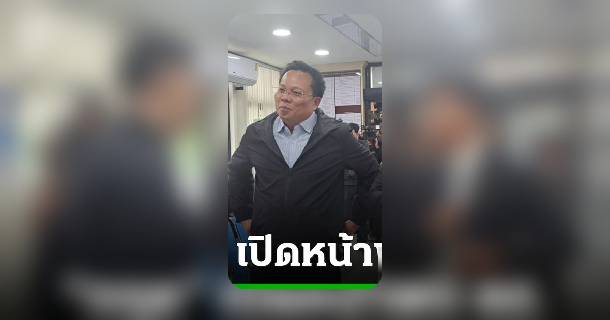 หนุ่ม 'กฤต' ยอมรับเป็นคนในคลิปเสียง ยันไม่โกงสอบ ขอโทษรองนายกฯ