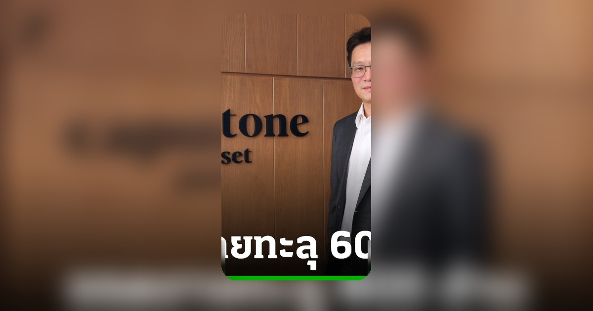 PEYLAA Phuket ยอดขายแตะ 600 ล้าน ภายใน 3 เดือน ย้ำศักยภาพตลาดอสังหาฯ