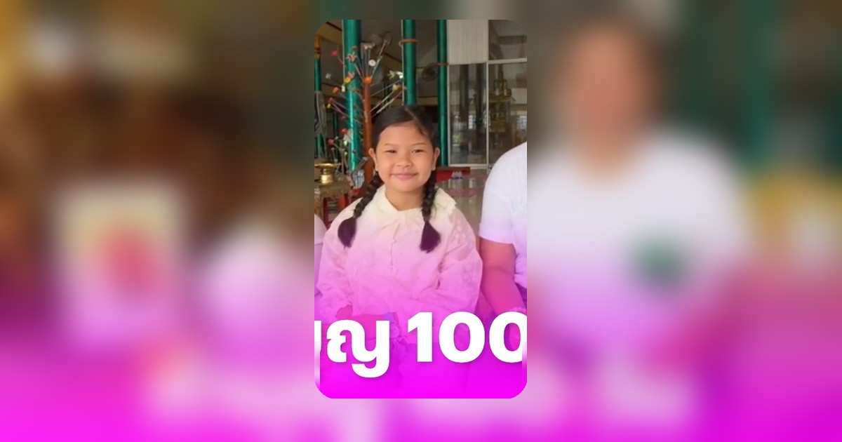ทำบุญ 100 วัน แดนนี่ ศรีภิญโญ ลูกสาวอวยพรสุดซึ้ง ขอพ่อเป็นนางเงือกอย่างสนุก