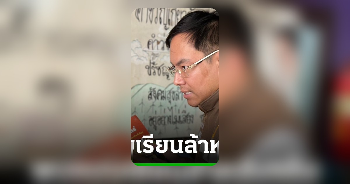 อัครนันท์สั่ง สกร. ชี้แจงภายใน 5 พ.ค. พบแบบเรียนปี 2551 ยังใช้อยู่