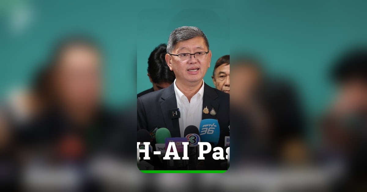 กระทรวงดีอีปรับเงื่อนไข TH-AI Passport จ่ายตามจริง ลงทะเบียน 1 ก.ค. นี้