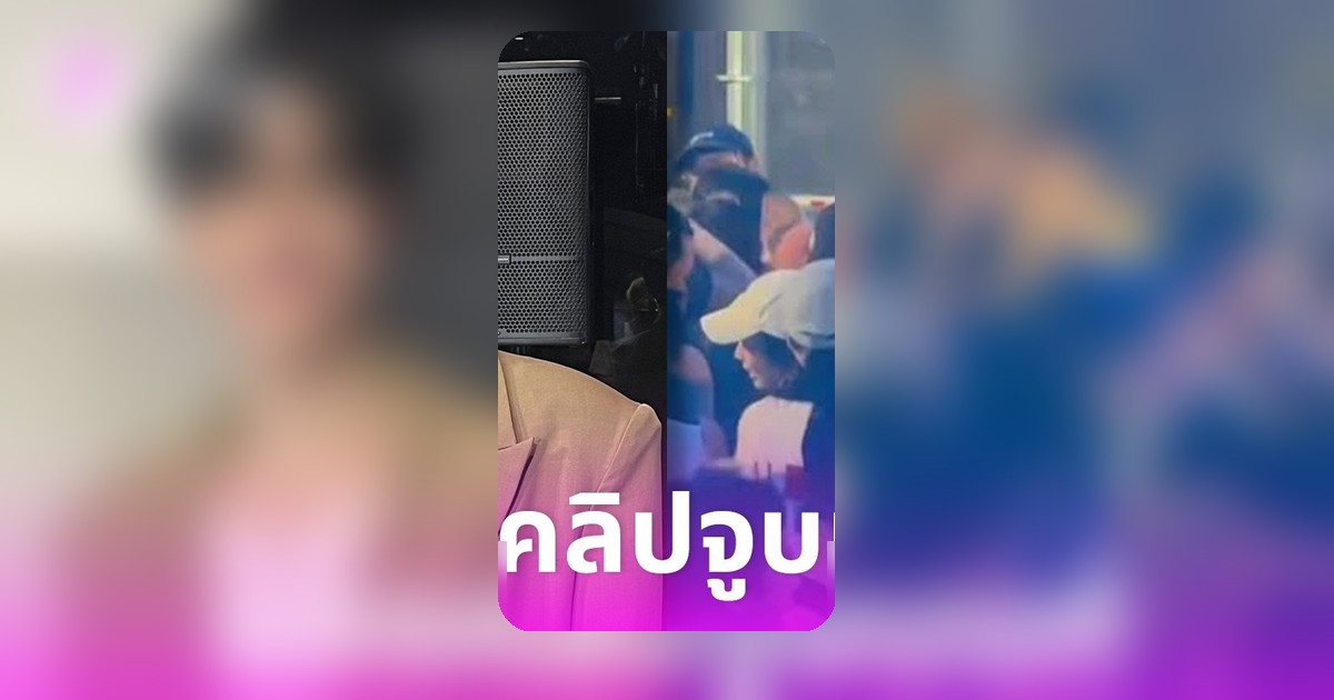 ฟิล์ม ธนภัทร แจงคลิปจูบ นนท์ อินทนนท์ ยันสนิทกันมาก ดีใจเป็นผู้ชายคนแรกในรอบ 10 ปี