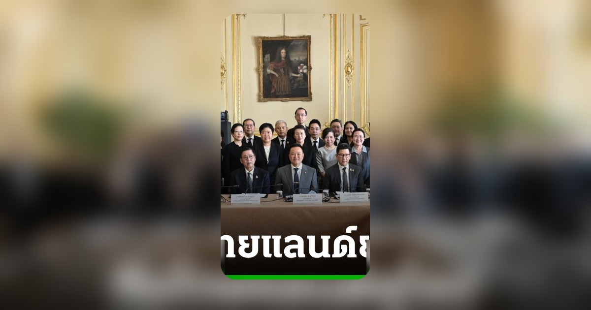 นายกฯ มอบนโยบายทีมไทยแลนด์ยุโรป ดันการทูตเชิงรุก ผลักดัน FTA ไทย-สหภาพยุโรป