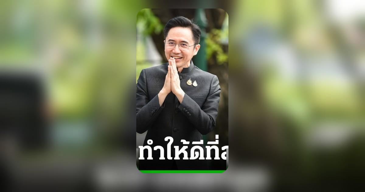 ยศชนัน ซัดกลับ ไม่หวั่นกระแสดราม่าข้าราชการย้าย ขอบคุณประชาชนที่เชื่อมั่น