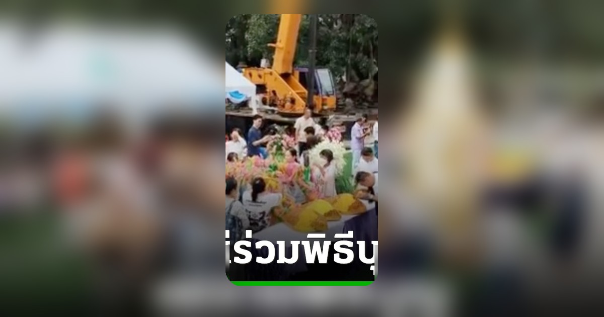 คอหวยแห่ส่องเลขเด็ด พิธีศักดิ์สิทธิ์ วัดแจ้ง ปราจีนบุรี