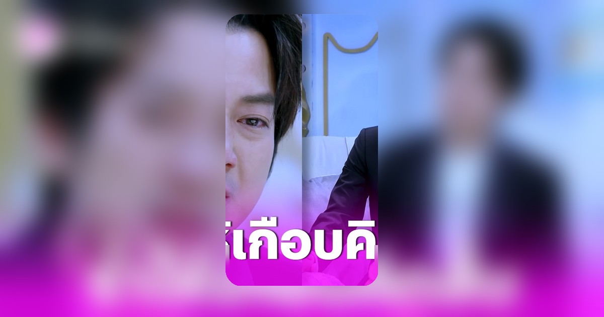 เชน ธนา หนี้ลดเหลือ 580 ล้าน เปิดใจเคยคิดสั้น ซึ้งคนวงการช่วย