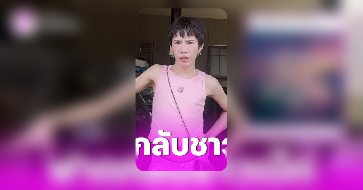 เอม วิทวัส เผคเดือดโต้ชาวเน็ตแซะหลังสักหมึก ลั่นควรใช้เวลาไปขัดขี้ไคล