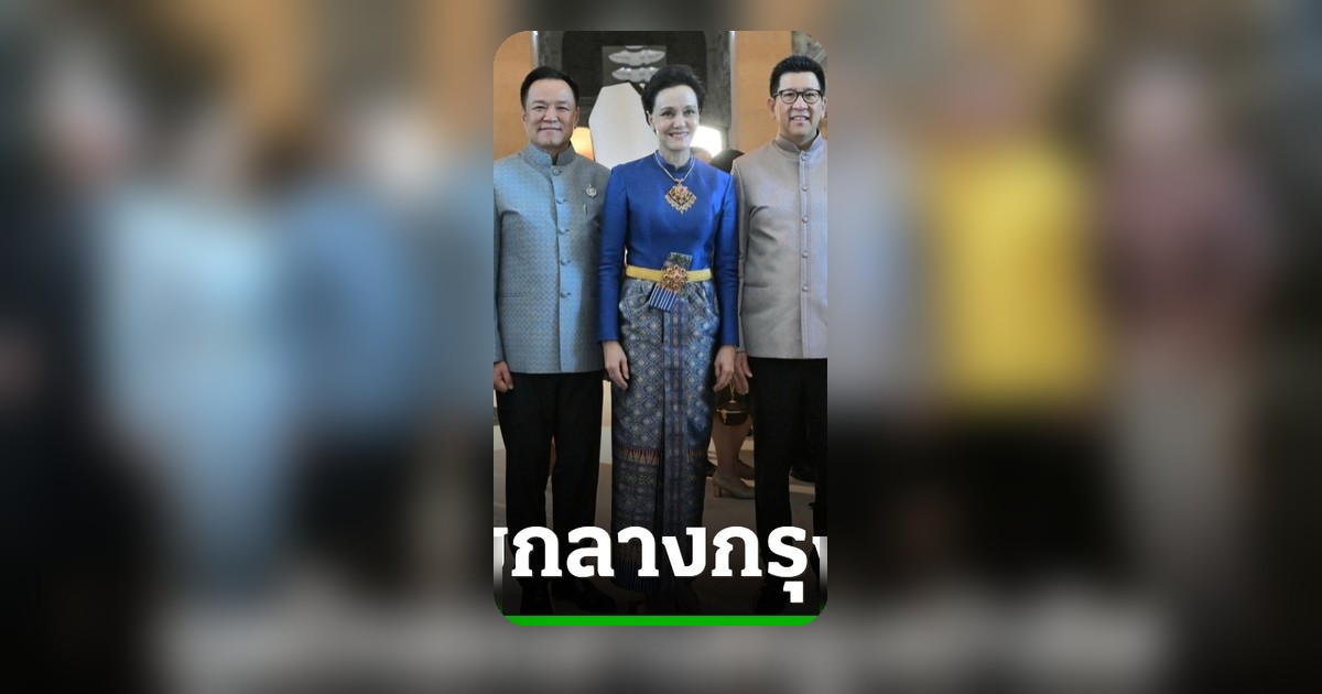 ชูจุดแข็งวัฒนธรรมไทย นายกฯ ร่วมชม นิทรรศการ“ราชพัสตราสู่สากล”ฉลอง 170 ปี ไทย-ฝรั่งเศส