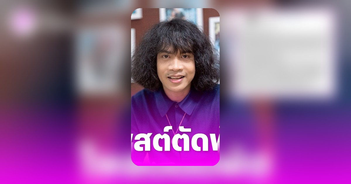 ปุ้ย L.กฮ. โพสต์ตัดพ้อพยายามกลบปมด้อย แต่ถูกโจมตีเรื่องรูปลักษณ์