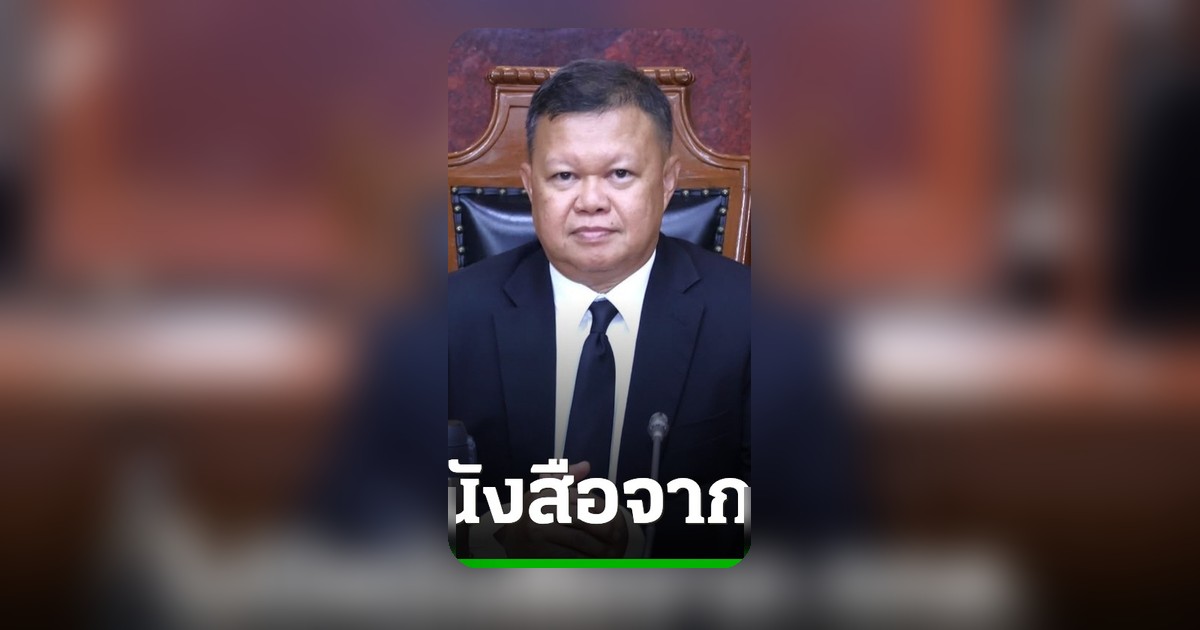 กฤษฎียันไม่มีหนังสือจาก กกต. ขอชี้ขาดปมข้อกฎหมายประเมินผลงาน “แสวง”