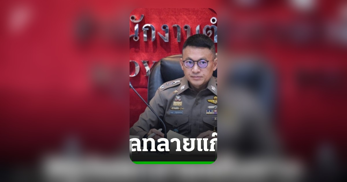 ทลายแก๊งยาเสพติดทั่วประเทศ ยึดทรัพย์สินกว่า 442 ล้านบาท และยาเสพติดมึนเมาจำนวนมหาศาล