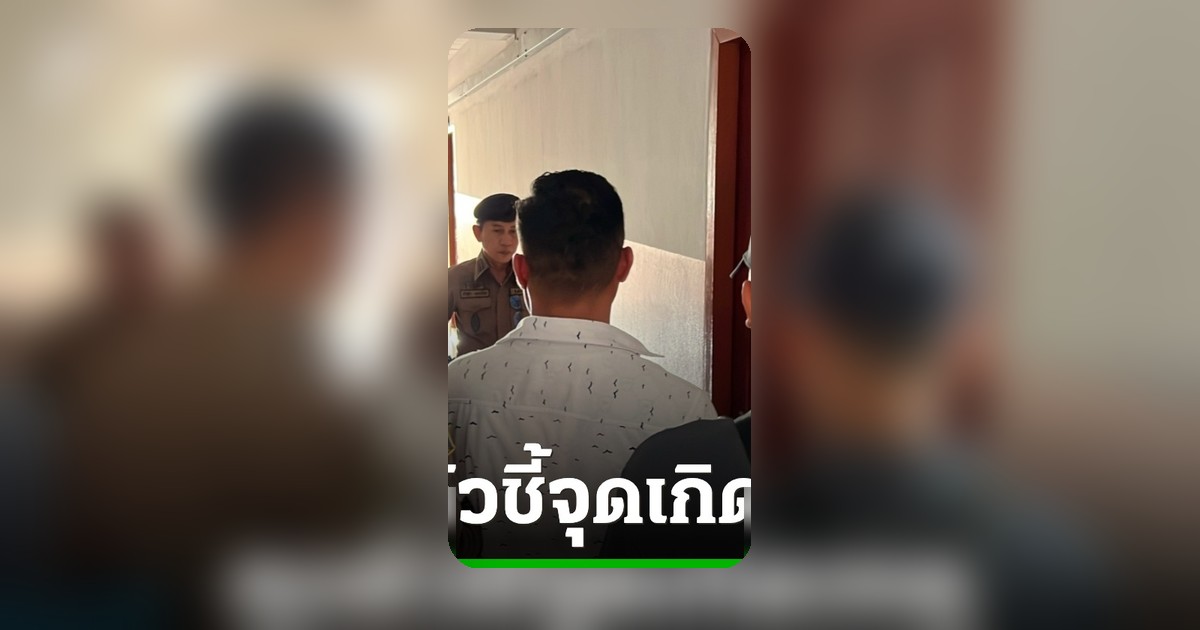 ขนศพเมียมอบตัว ผัวสารภาพหึงหวงพลั้งมือทำร้ายจนตาย
